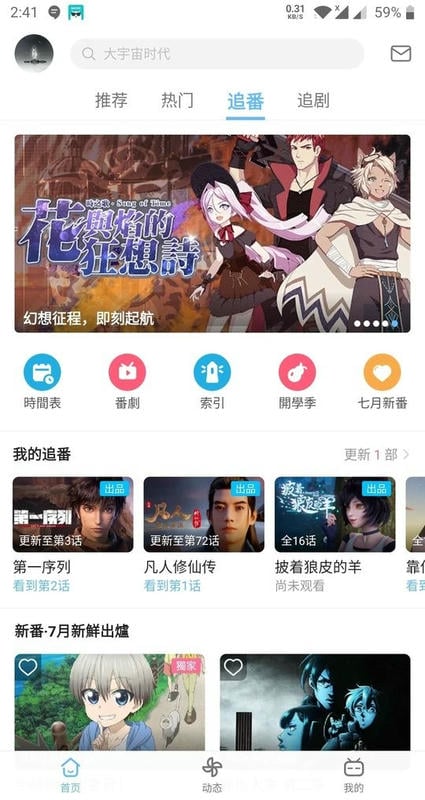 哔哩哔哩洛天依版最新版下载