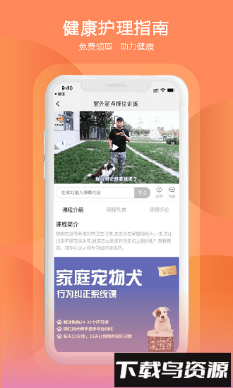 狗狗研究社最新版最新版截图2