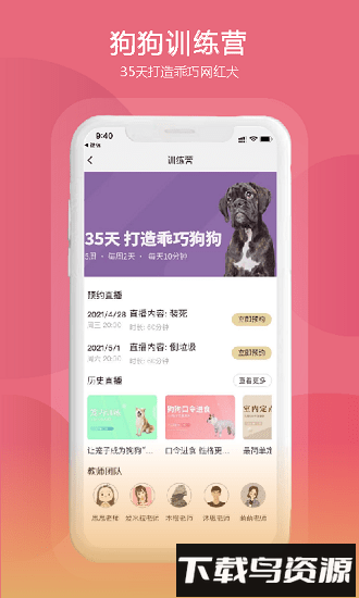 狗狗研究社最新版最新版截图3