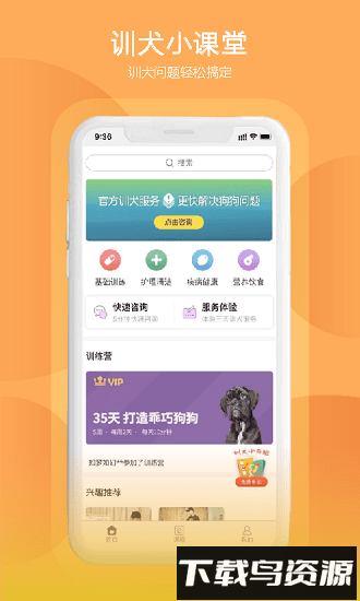 狗狗研究社最新版最新版截图4