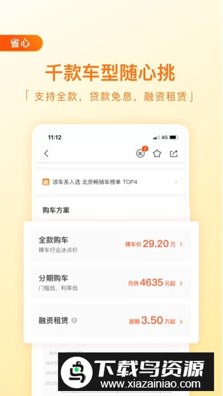 毛豆新车交易平台手机版最新版截图4
