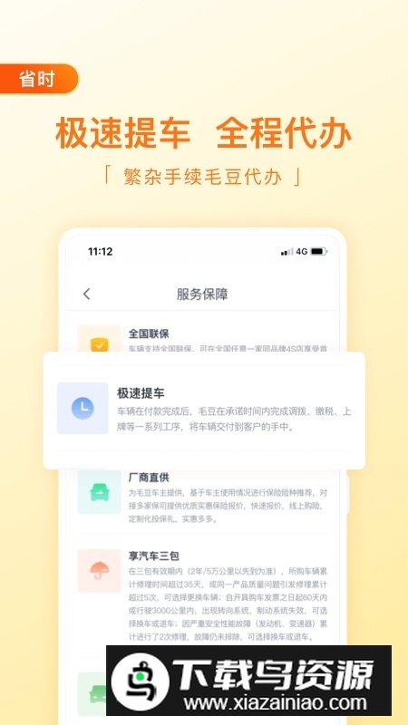 毛豆新车交易平台手机版最新版截图5