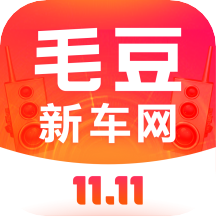 毛豆新车交易平台手机版
