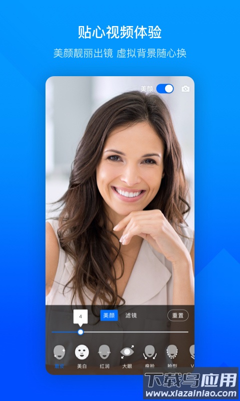 腾讯会议app下载免费安装最新版截图2