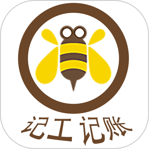 奇智工地记工手机版