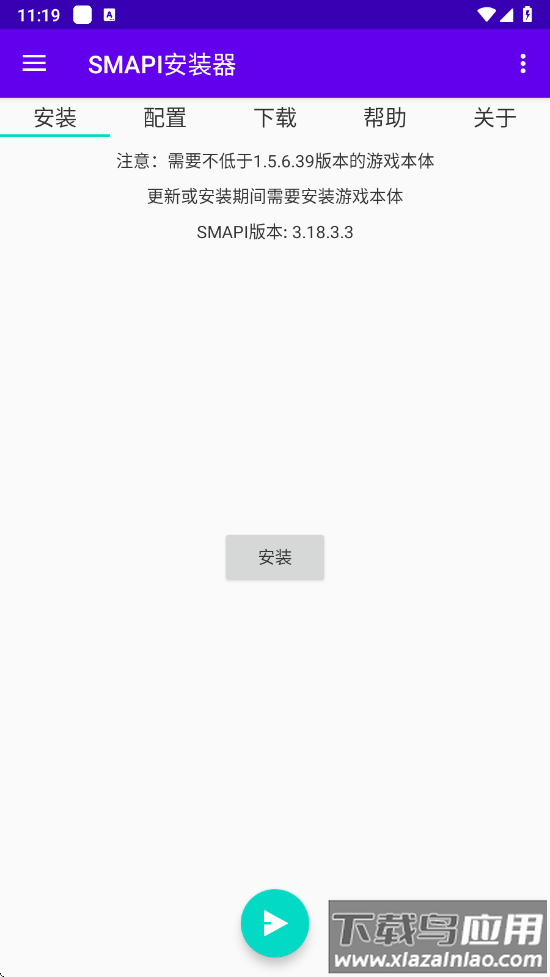 SMAPI安装器旧版本