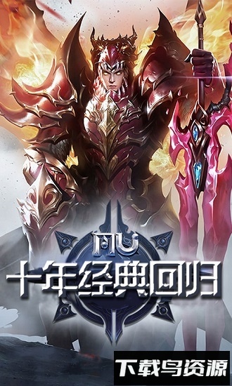 奇迹重置版飞升国际版最新版截图1