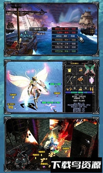 奇迹重置版飞升国际版最新版截图4