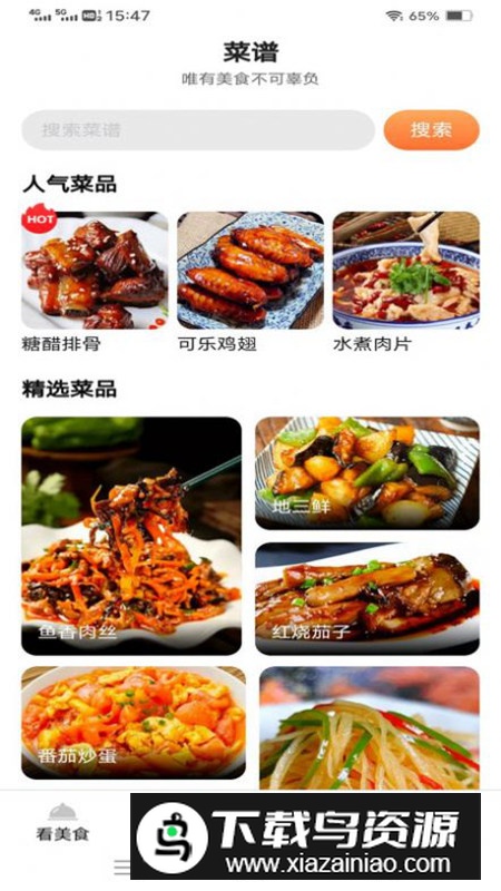 心动聚看app官方版最新版截图1