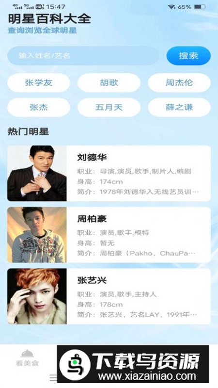 心动聚看app官方版最新版截图2