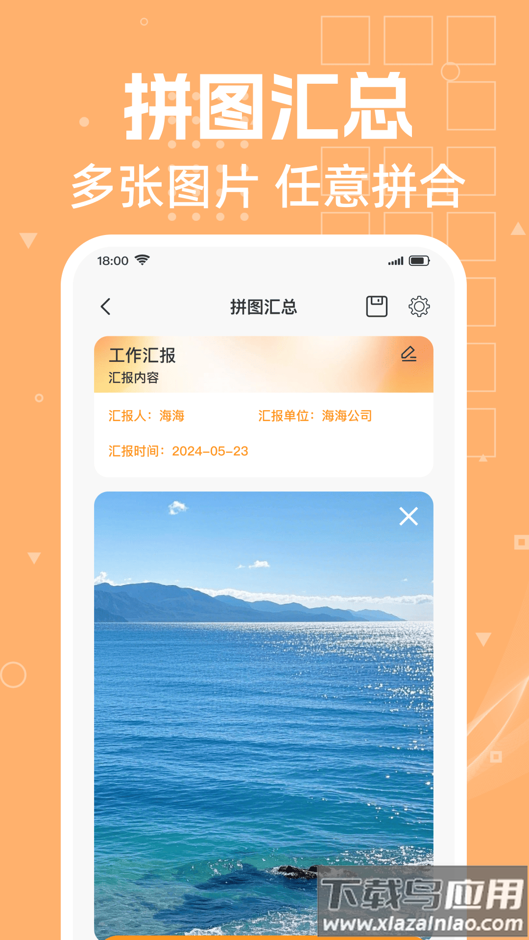 免费水印打卡相机软件最新版截图2