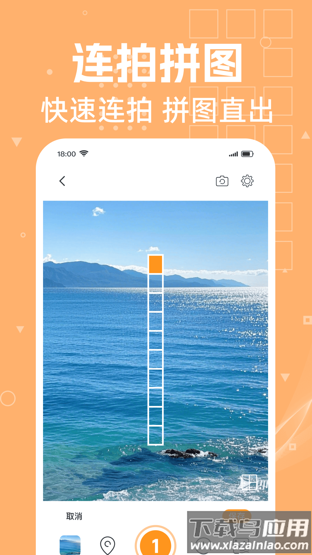 免费水印打卡相机软件最新版截图4