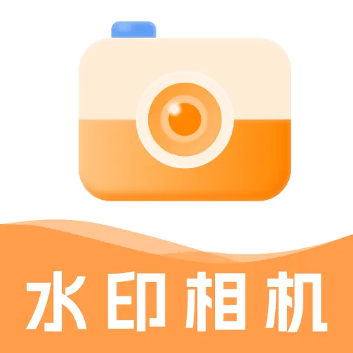 免费水印打卡相机软件