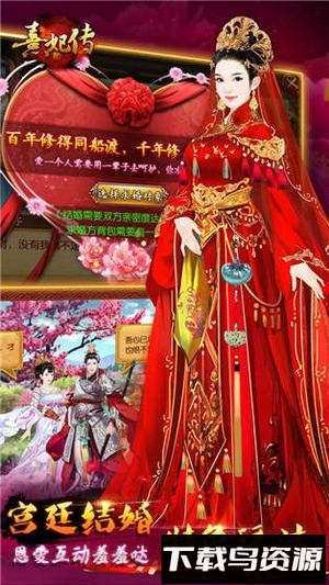 熹妃传微信登录版本最新版截图1