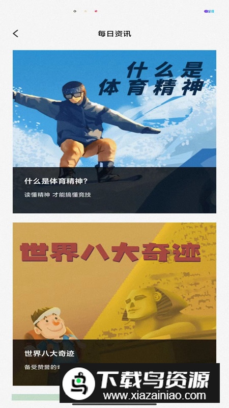 尘封日历app最新版最新版截图3