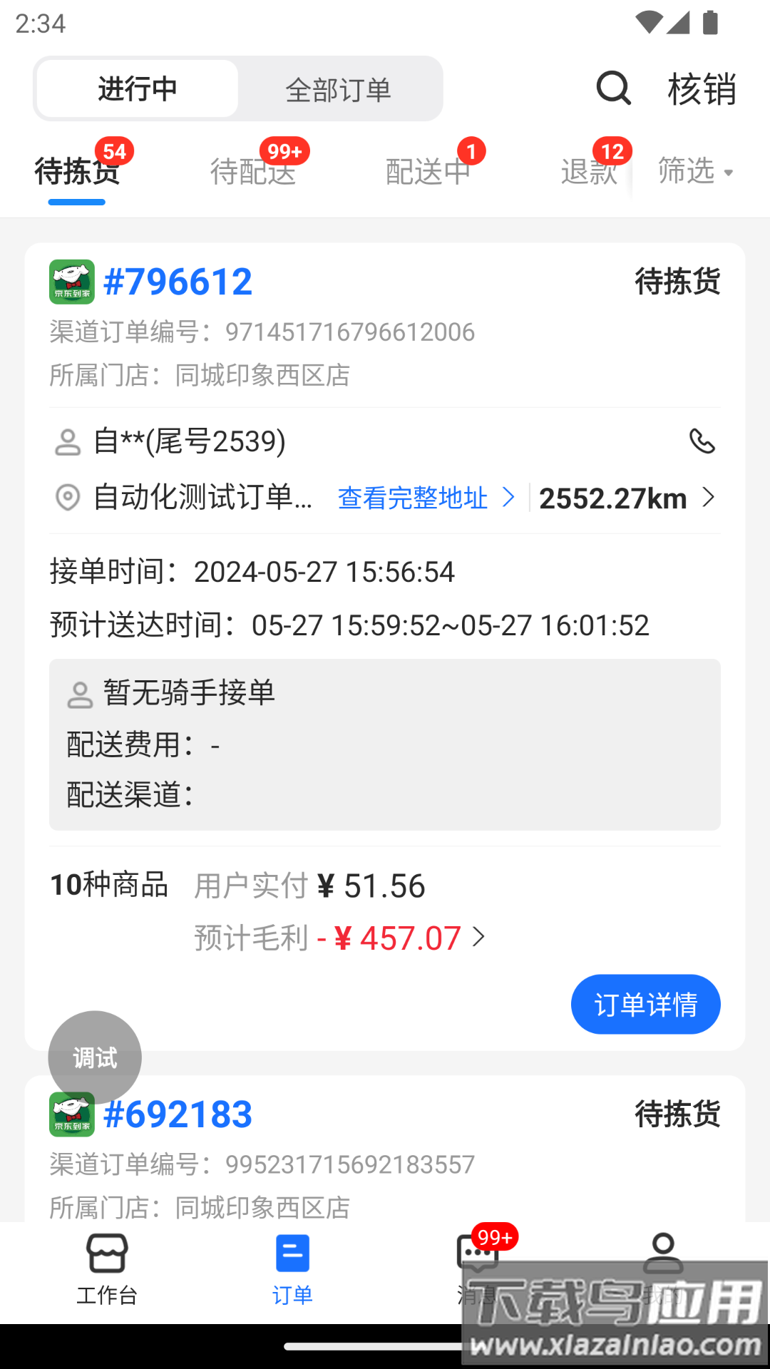翱象app下载最新版截图1