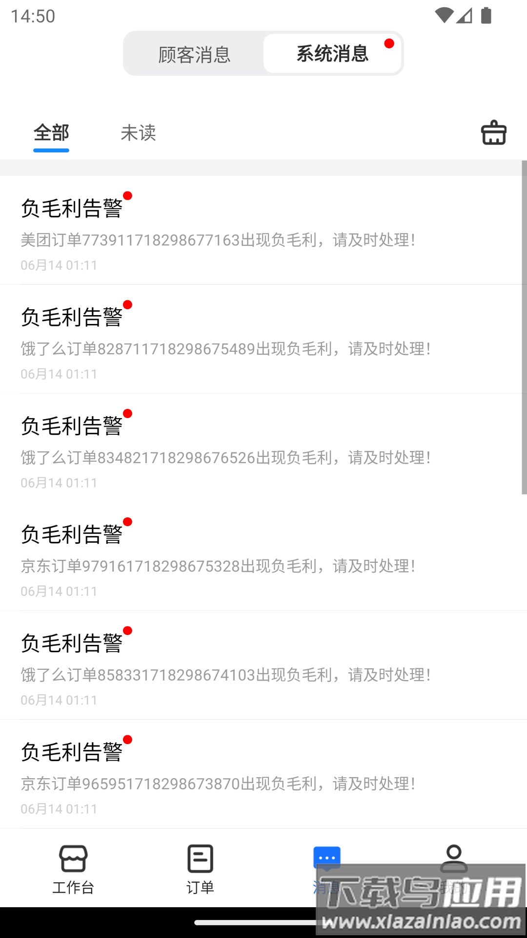 翱象app下载最新版截图2