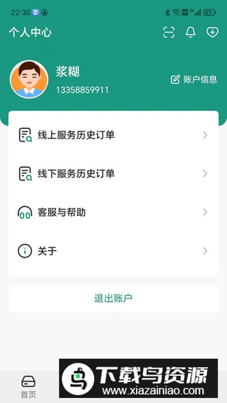 济世健康app官方版最新版截图3