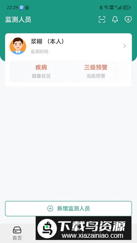 济世健康app官方版最新版截图5