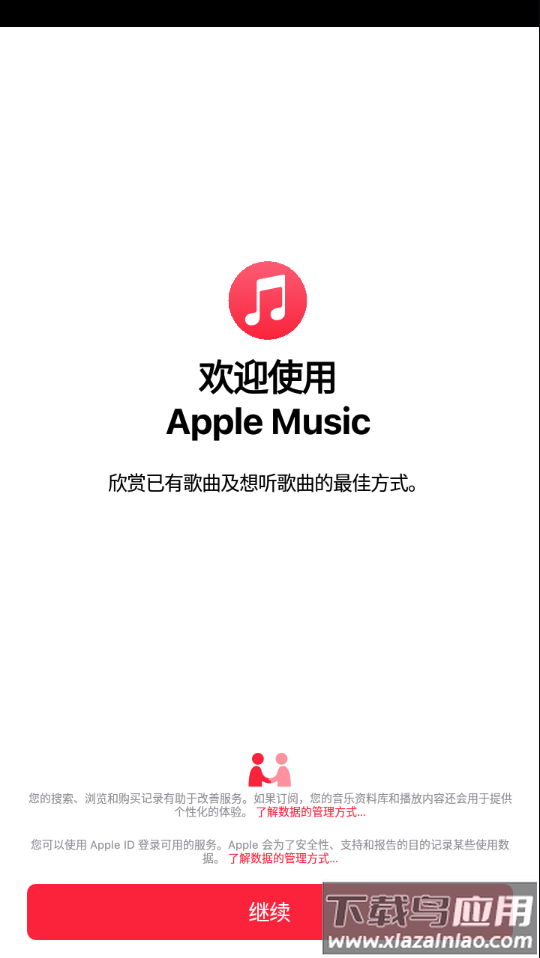 Apple Music app截图1