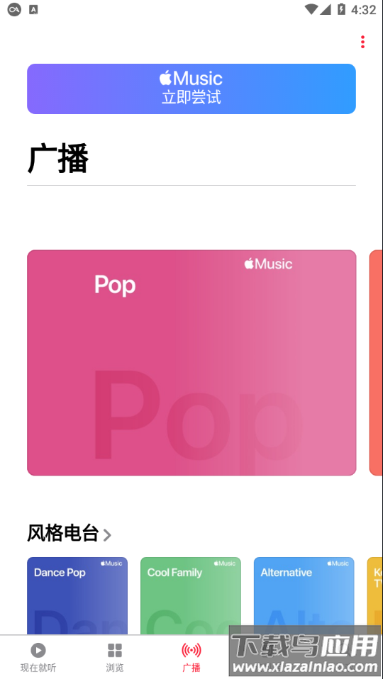 Apple Music app截图4