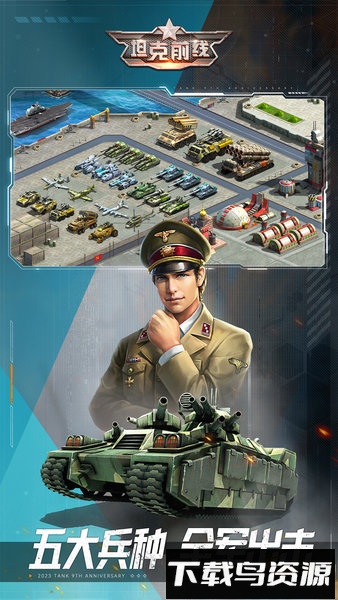 坦克前线百度版游戏下载