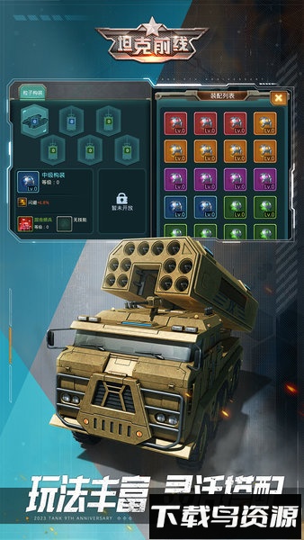 百度坦克前线手游最新版截图3