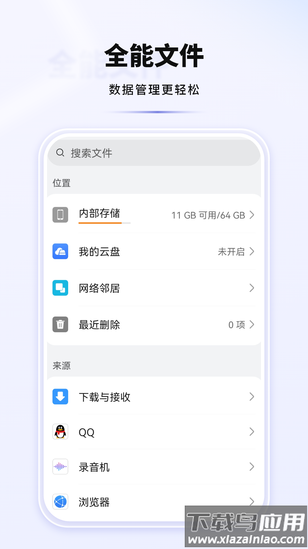格式解压缩计算软件最新版截图3
