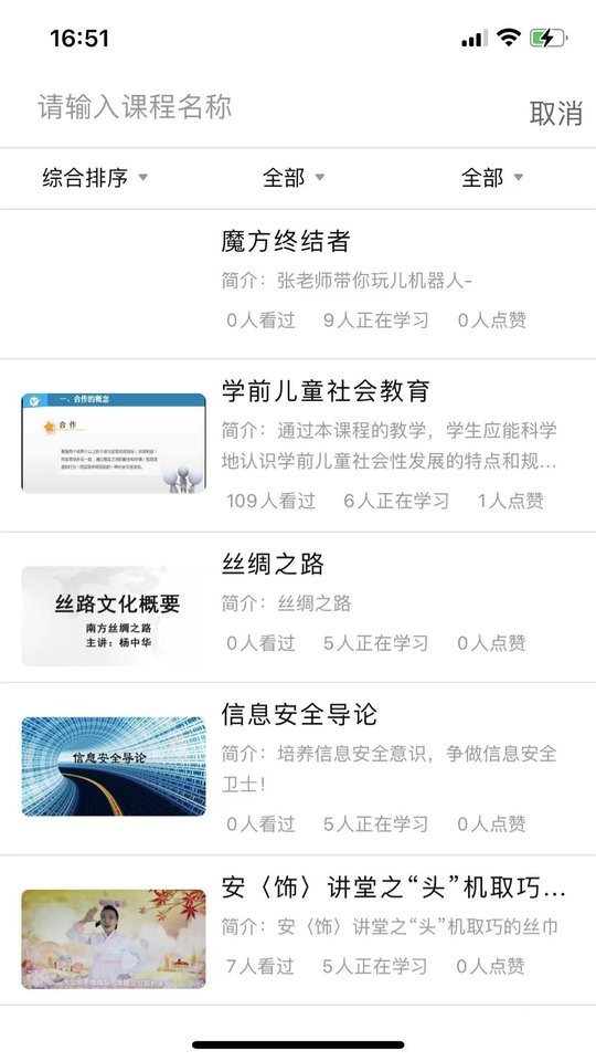 荆楚学习广场网最新版截图1