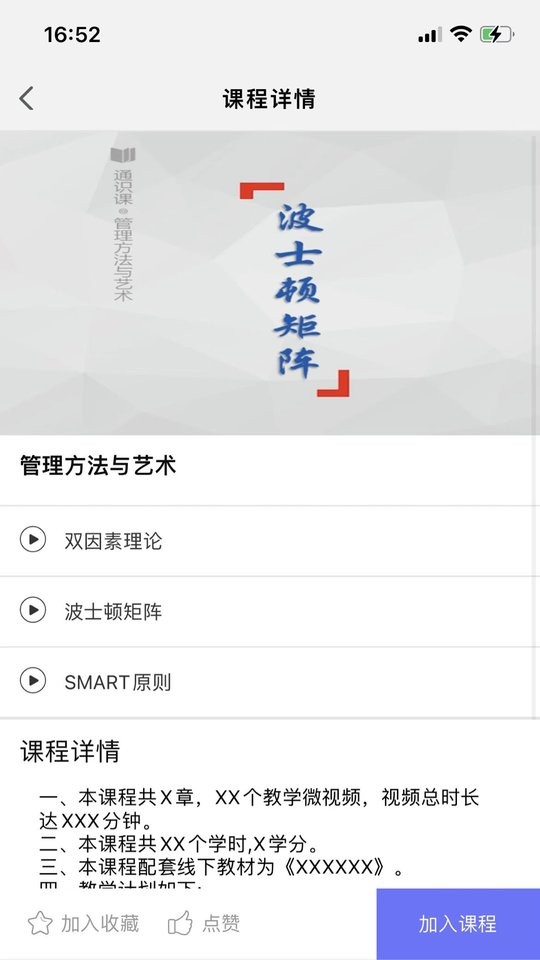 荆楚学习广场网最新版截图2