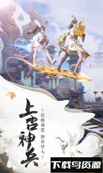 太古龙象诀手游下载