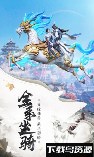 太古龙象诀手游下载