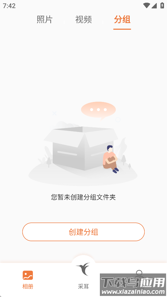 bebird蜂鸟采耳app