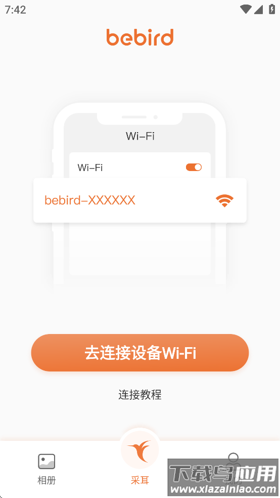 bebird蜂鸟采耳app最新版截图2