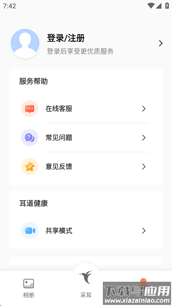 bebird蜂鸟采耳app最新版截图3