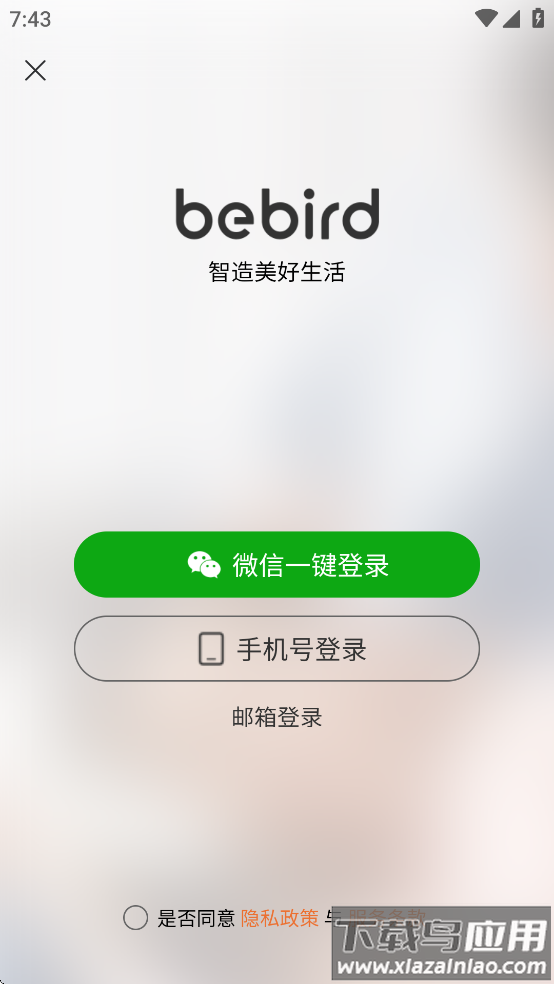 bebird蜂鸟采耳app最新版截图4