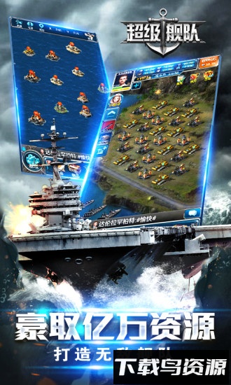 超级舰队3k版手游最新版截图2