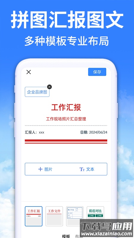 今拍水印相机打卡神器app