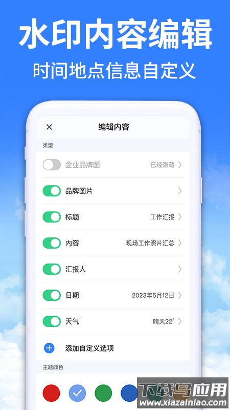 今拍水印相机打卡神器app截图2