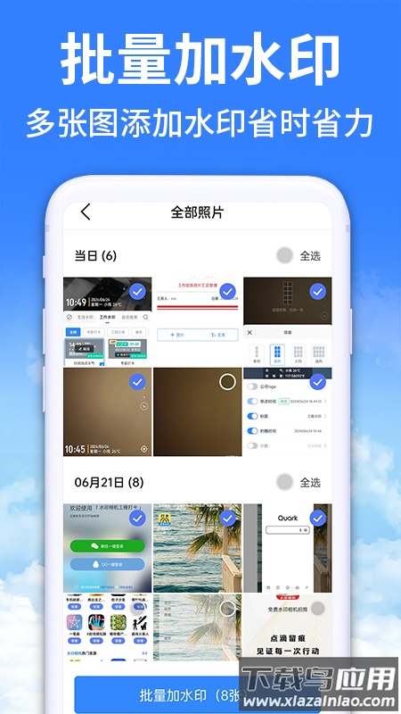今拍水印相机打卡神器app截图3