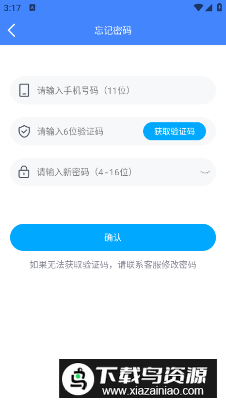 波星通极速版最新版截图1