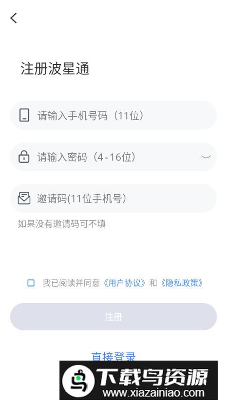 波星通极速版最新版截图2