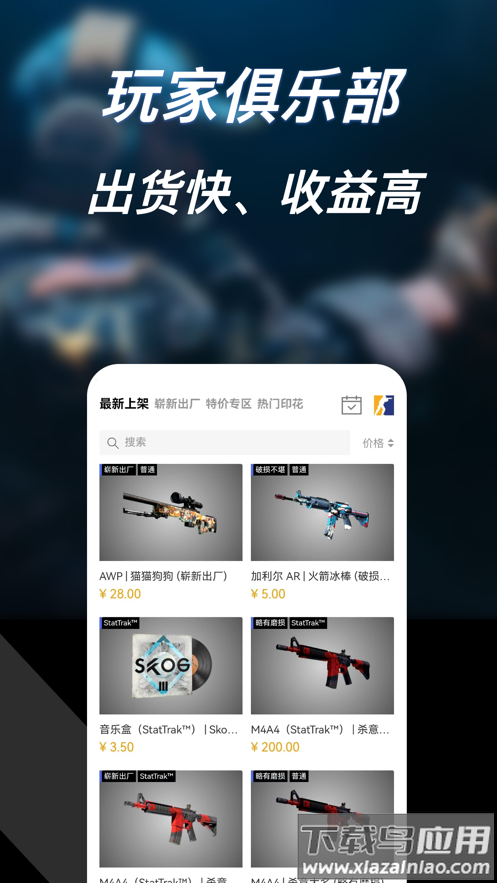 爱塔app最新版截图3