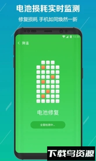 电池降温医生最新版截图3