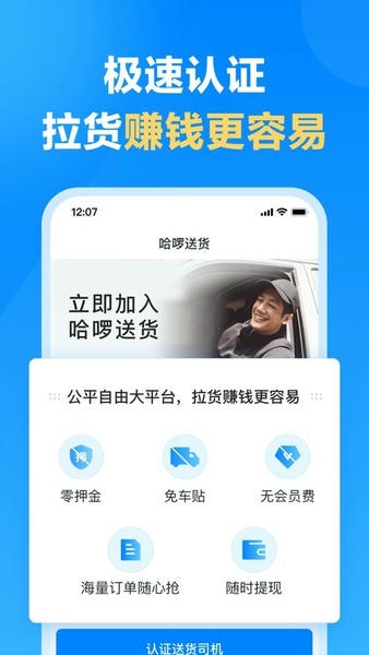 哈突跛净app下载