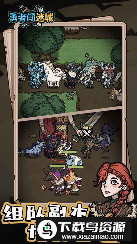 勇者闯迷城游戏官方正版最新版截图4