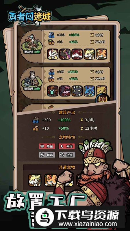 勇者闯迷城游戏官方正版最新版截图5