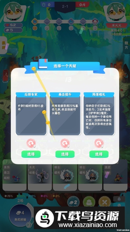 再钢一把免广告版破解版截图