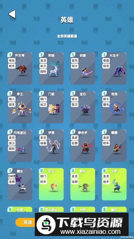 再钢一把免广告版破解版截图