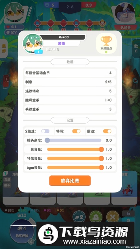 再钢一把免广告版破解版截图